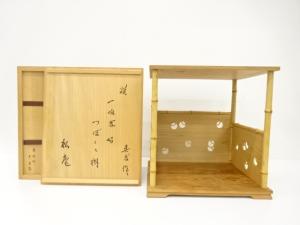 指物師　真斎造　模一綴斎好　つぼつぼ棚(書付あり)